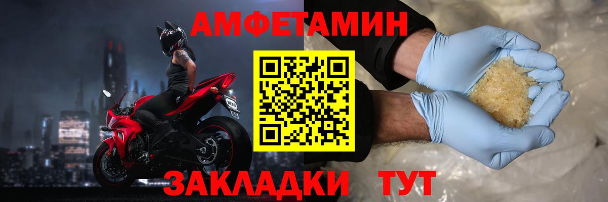 Амфетамин 98%  АМФ  Amphetamine  Вход с VPN  Среднеуральск 