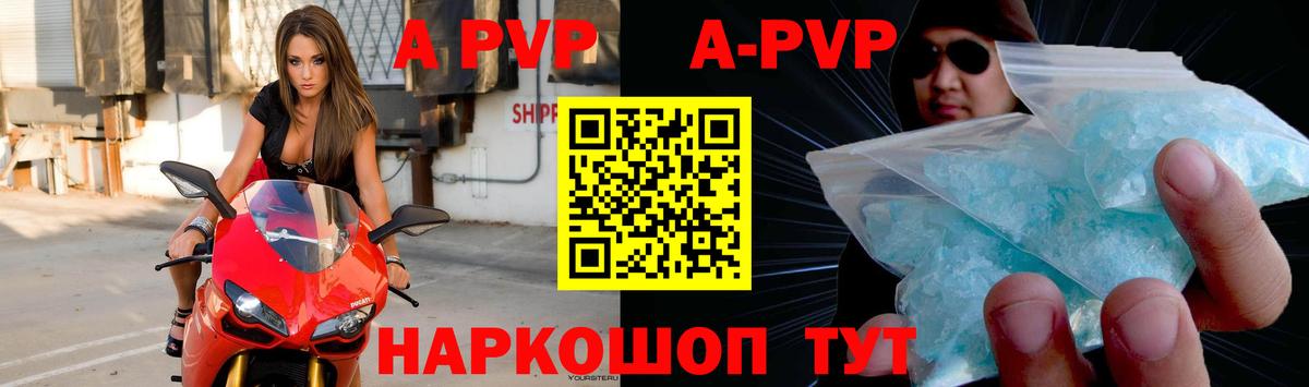 Alpha-PVP Соль  APVP Соль  A-PVP СК  сколько стоит  Alfa_PVP  Среднеуральск  Вход с VPN 