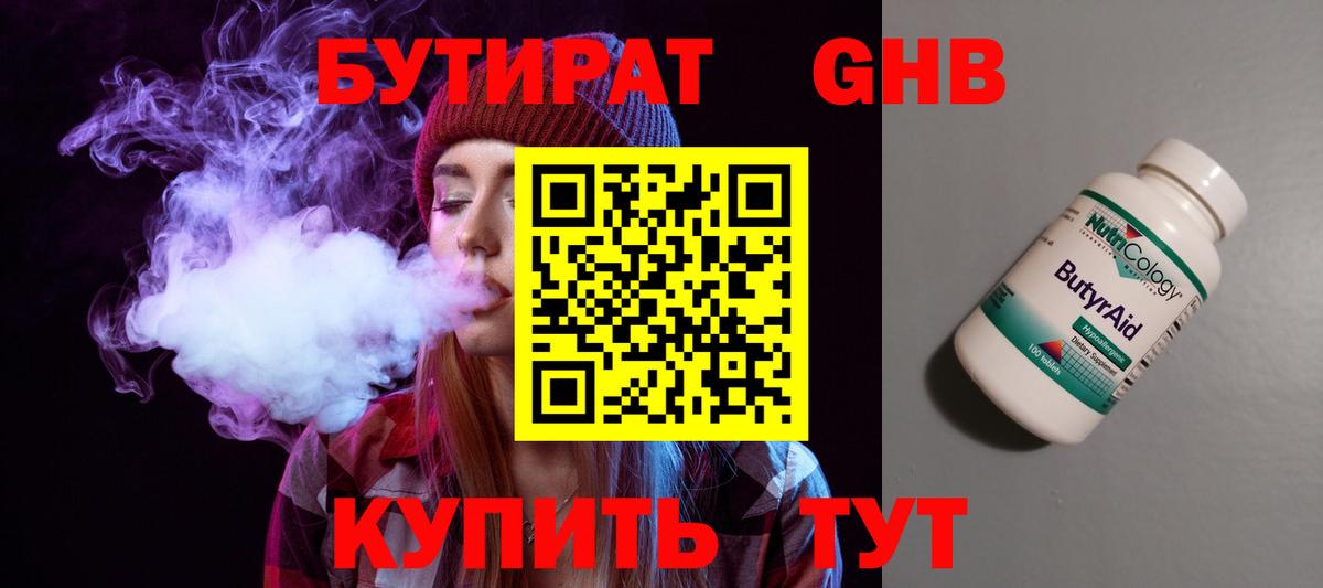 БУТИРАТ буратино  Вход с VPN  Среднеуральск 
