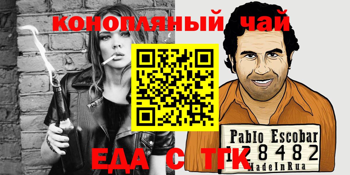 Печенье с ТГК конопля  Вход с VPN  Среднеуральск 