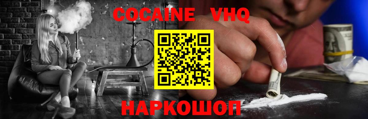 Cocaine Колумбийский  Вход с VPN  КОКАИН Columbia  Среднеуральск 