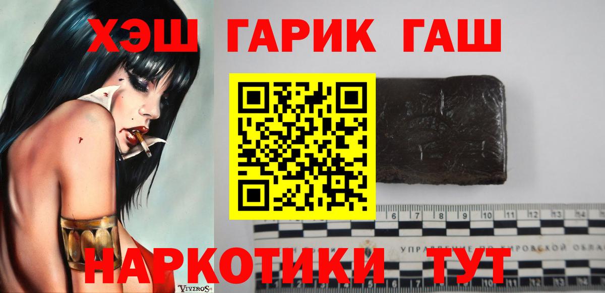 ГАШИШ гарик Среднеуральск