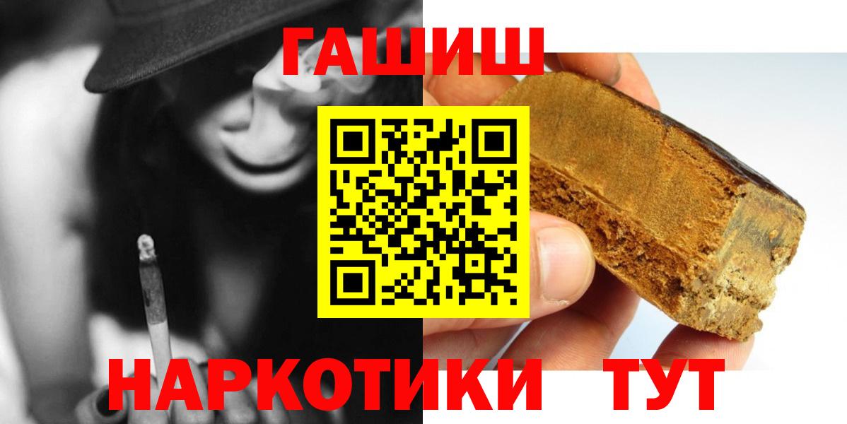 купить наркотики цена  Вход с VPN  ГАШ hashish  Среднеуральск  ГАШИШ гашик 