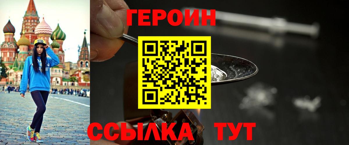 Среднеуральск  ГЕРОИН VHQ  Вход с VPN 