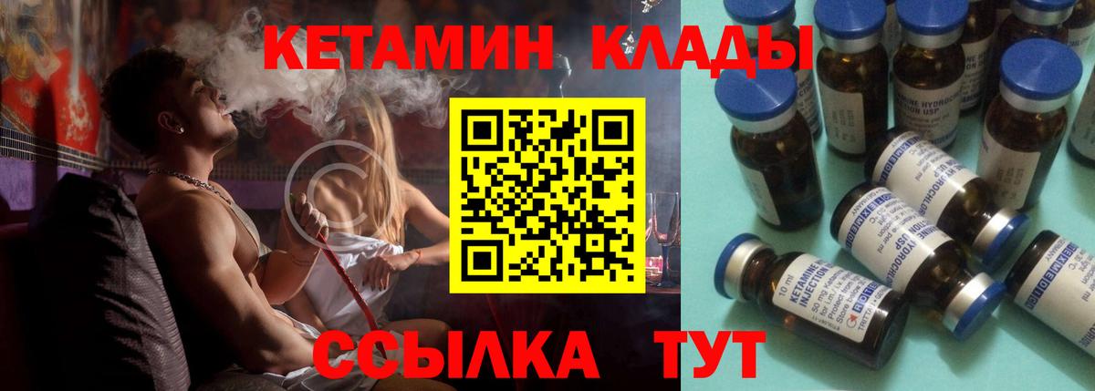 КЕТАМИН VHQ  Вход с VPN  Среднеуральск 