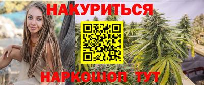 каннабис Мариинск