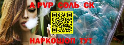 соль курить ск Наро-Фоминск
