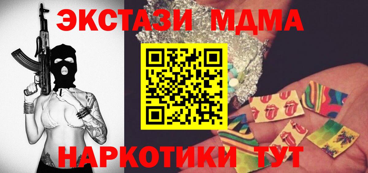 МДМА  МДМА crystal  Вход с VPN  Среднеуральск 