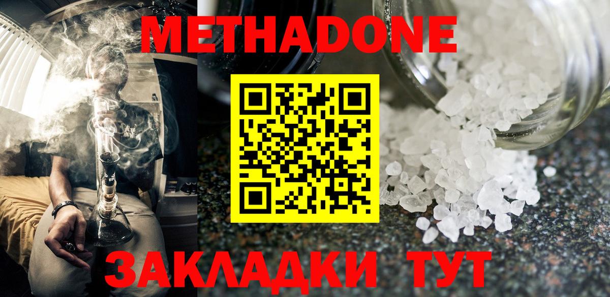 OMG   Вход с VPN  Среднеуральск  Метадон methadone  Метадон methadone 