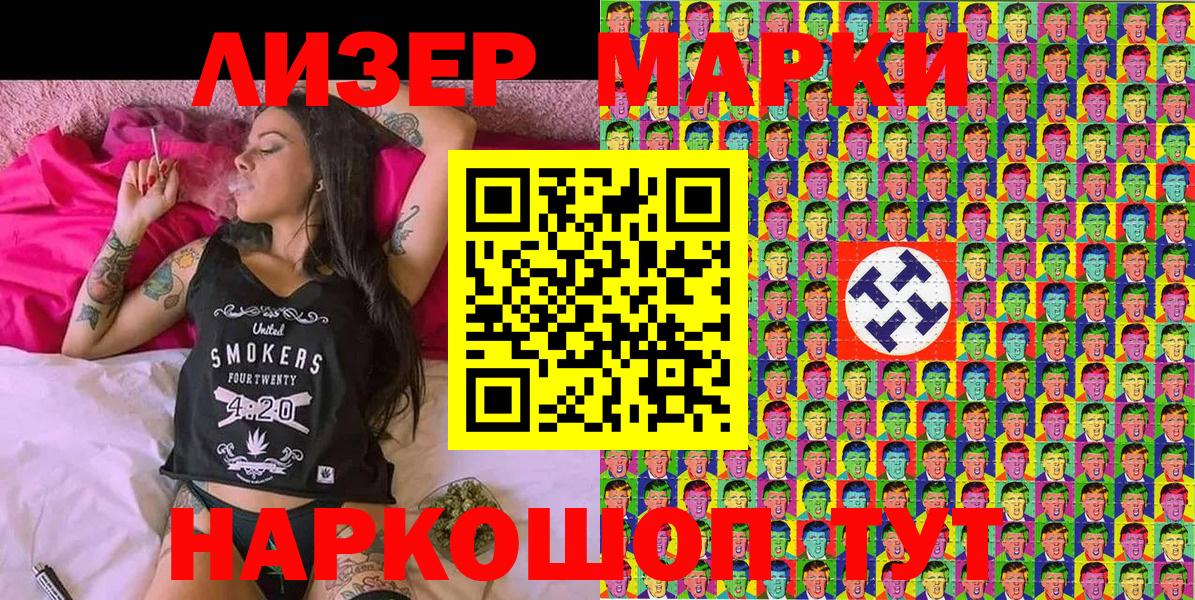 Марки 25I-NBOMe  Марки 25I-NBOMe 1500мкг  Вход с VPN  Среднеуральск 