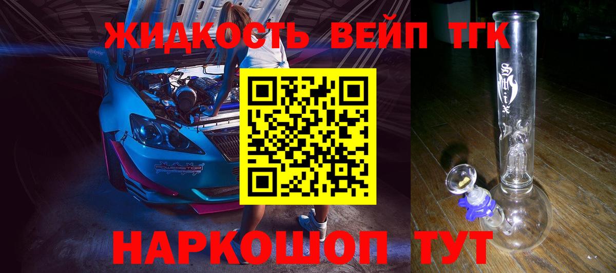 Среднеуральск  купить  цена  Вход с VPN  Дистиллят ТГК концентрат 